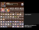 悪霊の塔 第27層 115920pt (編成2/出撃2)