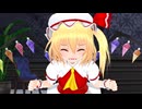 【東方MMD】激おこフランちゃん