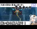 【HD-2D版『ドラゴンクエストI＆II』】伝説の勇者に導かれし勇者あかり　＃１５【VOICEROID実況プレイ】