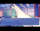 【ゲーム実況】いろんなハトとハートフルな日々を過ごそう会　14羽目