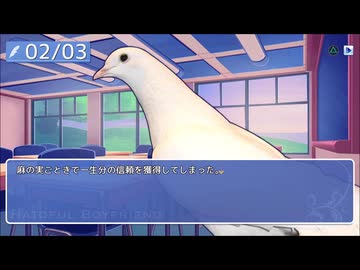 【ゲーム実況】いろんなハトとハートフルな日々を過ごそう会　14羽目