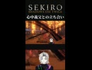 心中の義父と"舞う"