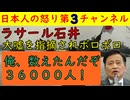 【ラサール石井が大ウソをつくも即論破】「３８０００人いたんだよ！」「おえらは数えたんだぞ！」そんなわけないだろうに平気でこうした嘘をつく神経が理解不能 #ラサール石井