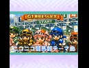 ショート動画【ニコニコ競馬部・テーマ曲】［結月ゆかり・栗田まろん］（４４秒）［２０２６年４月２１日］オルドビスキー博士