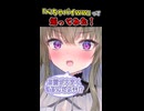 ボイロ達を「ぺちゃパイｗｗ」って煽ってみたショート 2ラブ目【VOICEROID劇場】