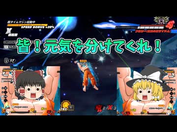 【DBDBD】初代ロマン砲‼「特大元気玉」を最新スキルでぶち当てろ！【ゆっくり実況】