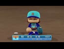 【パワプロ2024-25 観戦】タ・リーグ'24　9回戦　BE-R【7月期】