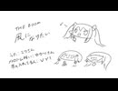 【ゆるやかに】風になりたい ／ THE BOOM　covered by 初音ミク