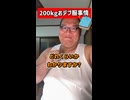 200kgおデブ 服事情