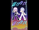 【MMD】ポリポリ兄弟にIIIを踊っていただきました