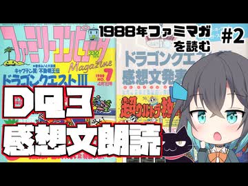 【レトロゲーム雑誌】ファミリーコンピュータmagazine 1988年4月1日号　2/3【モカと不思議な黒猫】