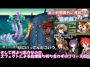 【メタルマックス３】不幸村　最小戦闘勝利に挑戦！　最終回