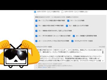 AIを使って拓也さんに動画のコメントを書いてもらった【AIコメント機能実験】
