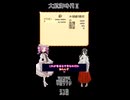 【母を訪ねて三十路めたん】「大航海時代Ⅱ」Part4【VOICEVOX実況】
