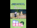 【PSO2NGS】✨ゆるはるふぁ✨#4【にゃにゃにゃ！】short【VOICEROID】