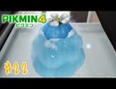 【生声実況】【ピクミン4】#22
