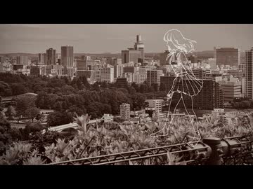 ここは、君と会えない場所でした / 可不