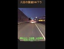 元旦の国道246号をバイクで走ったら空き過ぎてて寒かった（江田駅東→妻田そりだ）