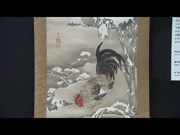 「この人のすごさ。感動しちゃう」江戸時代中期の絵師「伊藤若冲」”虫のとげとげ””おなかの点々”まで描写　日本美術の名品が九州国立博物館に