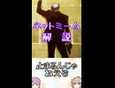 ゆかつむネットミーム解説【止まるんじゃねえぞ】