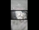 告白 (内緒のピアス) ／クニタ【歌ってみた】
