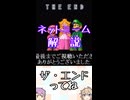 ゆかつむネットミーム解説【ザ・エンドってね】