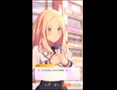 【学マス】ことねへの感謝でキモがられる星南
