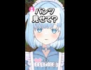 そんなに見たいの？