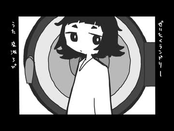 ぜいたくランドリー/塩瀬ろぴ