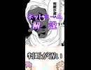 ゆかつむネットミーム解説【判断が遅い】
