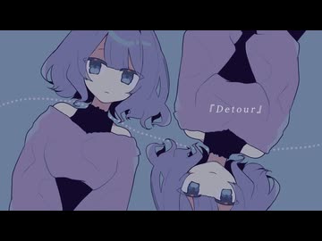 Detour/初音ミク