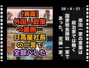 26・4・21　岸田一家家業　税金チュウチュウウ　泥棒一家だった。