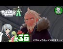 【ポケモンZA】ミアレの命運を掛けられた少女のポケモン観光日誌「ポケモンレジェンズ Z-A」　＃36【ゆっくり実況】END