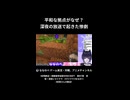 平和な拠点がなぜ_深夜の放送で起きた惨劇
