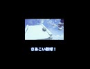 【落下集】味方と敵で反復横跳びするギミック（スイカ登山）