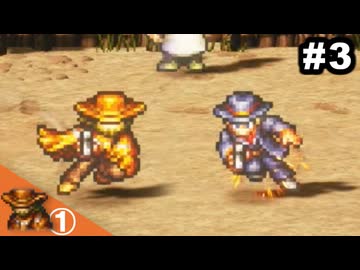#3【西部編①】思い出補正なしでライブアライブを7人並行実況プレイ【HD-2Dリメイク版】