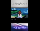 【レトロゲームサーガ006『金田一少年の事件簿 悲報島 新たなる惨劇』】