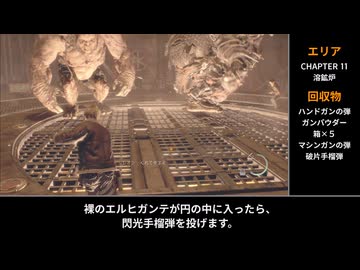 バイオハザードRE:4 プロフェッショナル S+ チャート解説 part5