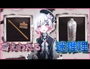 迷推理のせいで他の少女たちから怒られたり変態扱いされてしまう #16 【魔法少女ノ魔女裁判】