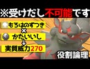 [アラサー論者の役割論理]ヒスイウインディ編