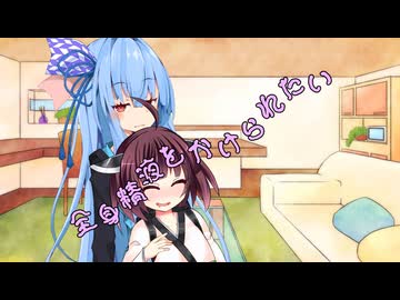 ことのはさんちの日常『全身精液をかけられたい』編【えーあいぼいす劇場】