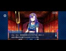 【FGO】徳川廻天迷宮大奥。19