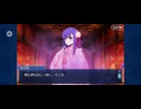 【FGO】徳川廻天迷宮大奥。15