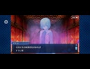 【FGO】徳川廻天迷宮大奥。16