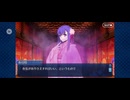 【FGO】徳川廻天迷宮大奥。17