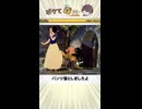 【あらやだ】テンションバチ上げでボケて読み上げてみた！Part 90
