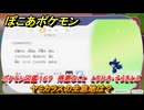 ぽこあポケモン　ヤミカラスの生息地は？　ポケモン図鑑１６７　得意なこと　とりひき・そらをとぶ　＃９１２　【ぽこポケ】