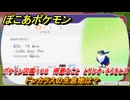 ぽこあポケモン　ドンカラスの生息地は？　ポケモン図鑑１６８　得意なこと　とりひき・そらをとぶ　＃９１３　【ぽこポケ】