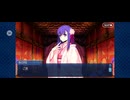 【FGO】徳川廻天迷宮大奥。30