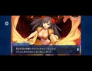 【FGO】徳川廻天迷宮大奥。31